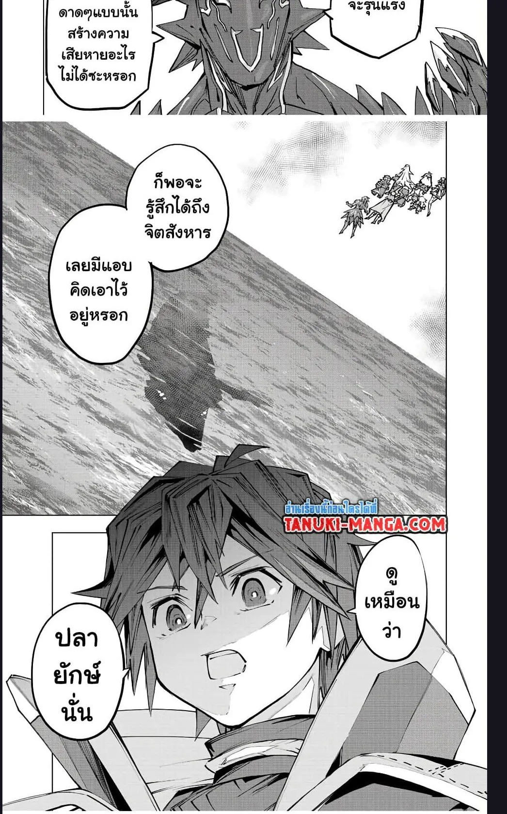My Gift LVL 9999 Unlimited Gacha ตอนที่ 95 หน้า 16