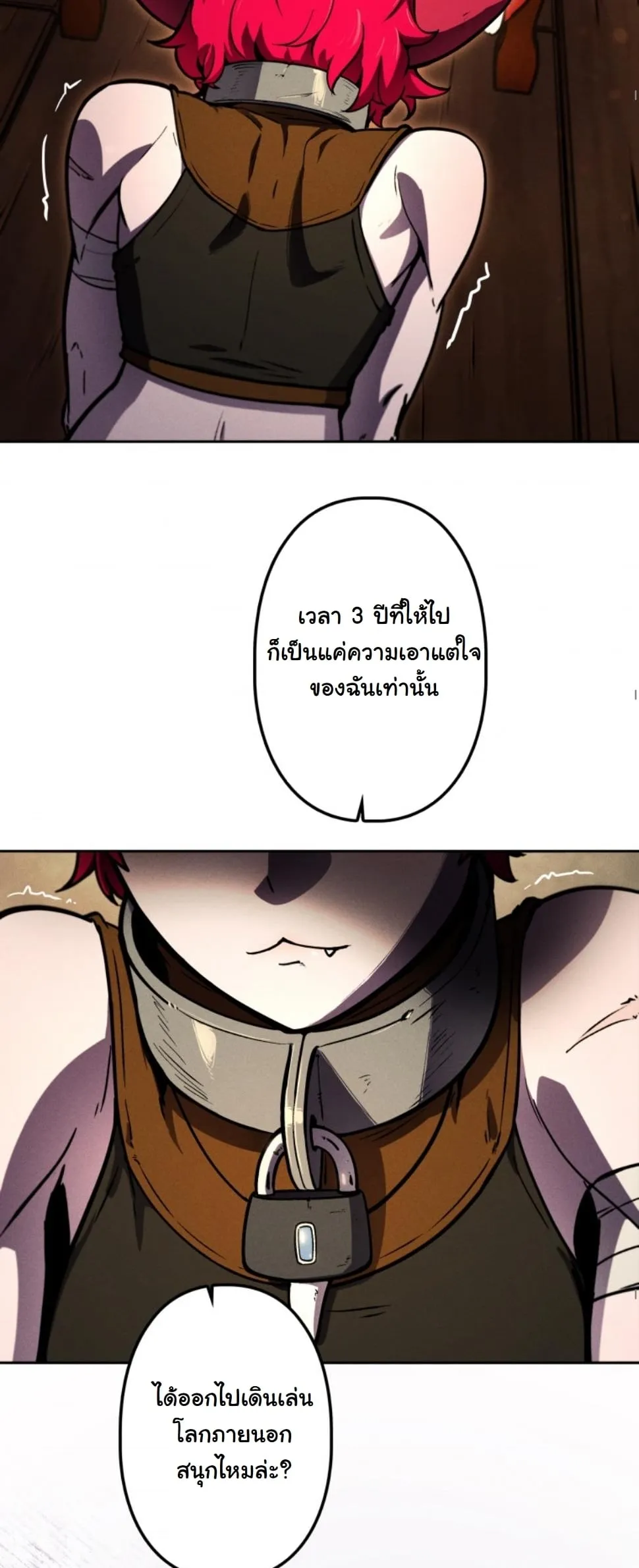 Dungeon Gourmet ตอนที่ 13 หน้า 30