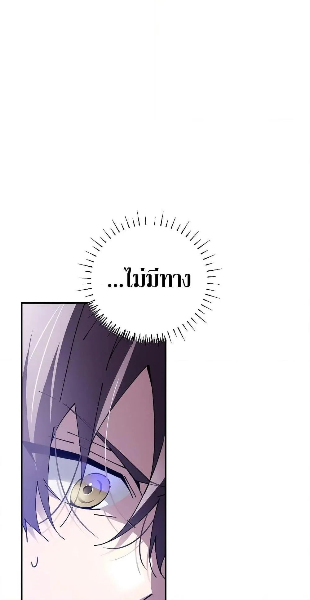 Magic Academy’s Genius Blinker ตอนที่ 1 หน้า 108