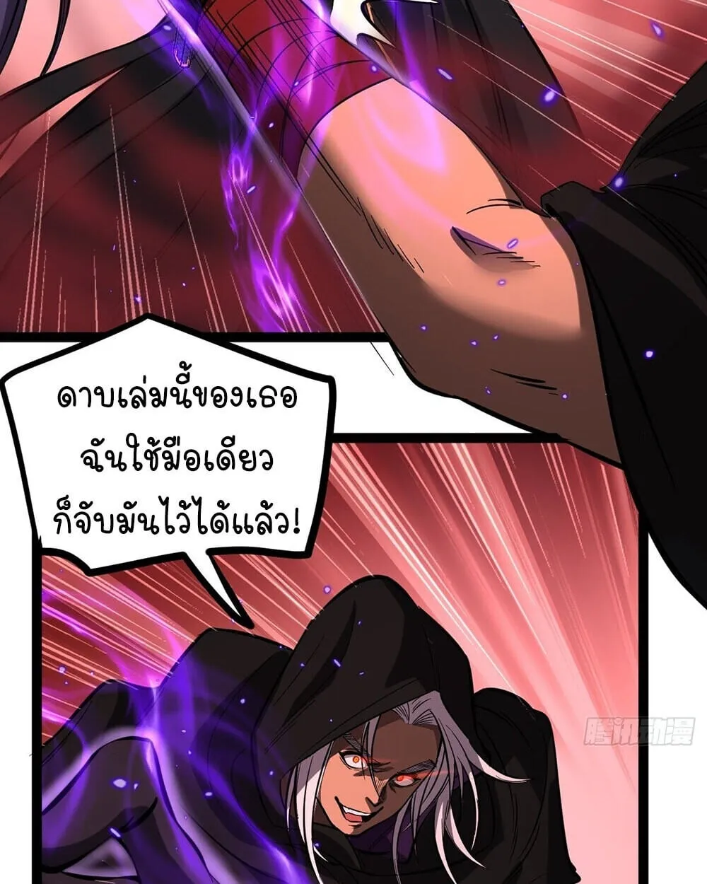 Gatekeeper of the Boundless Worlds ตอนที่ 84 หน้า 14