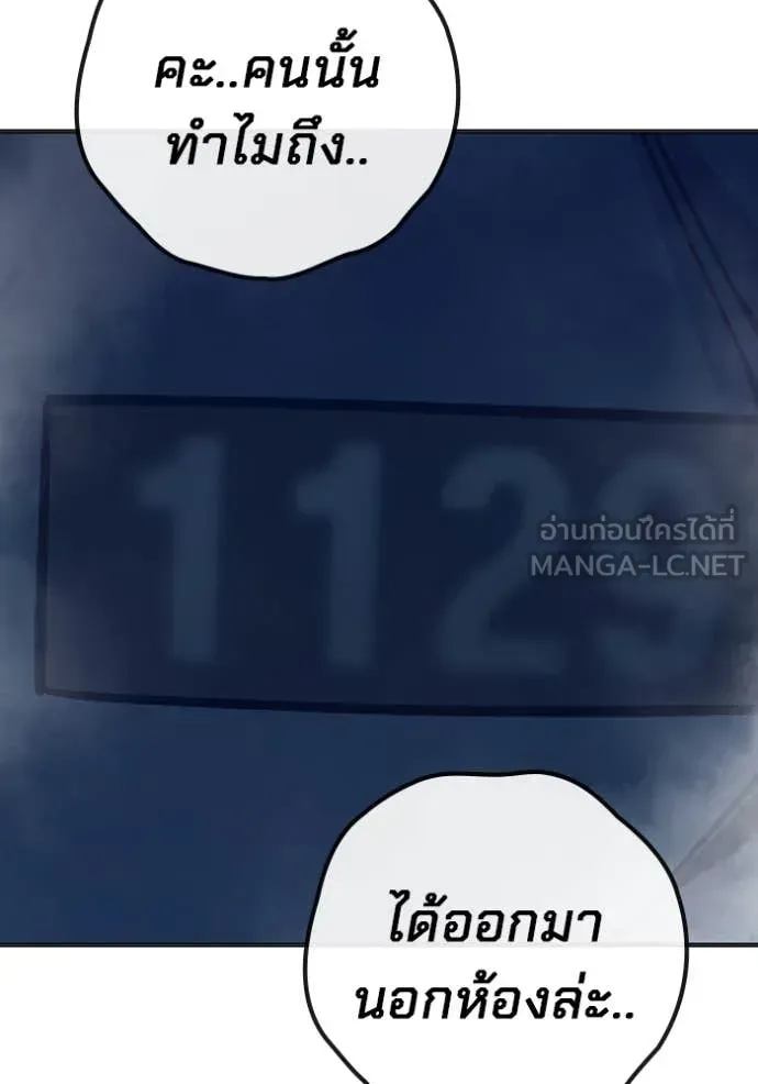 Juvenile Prison ตอนที่ 52 หน้า 14