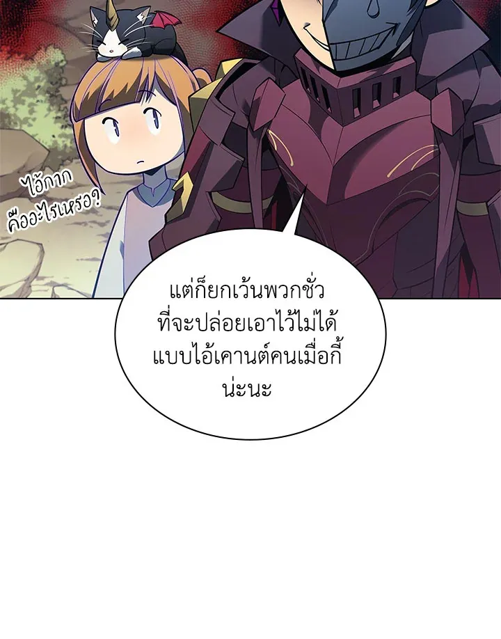 Overgeared ตอนที่ 131 หน้า 7