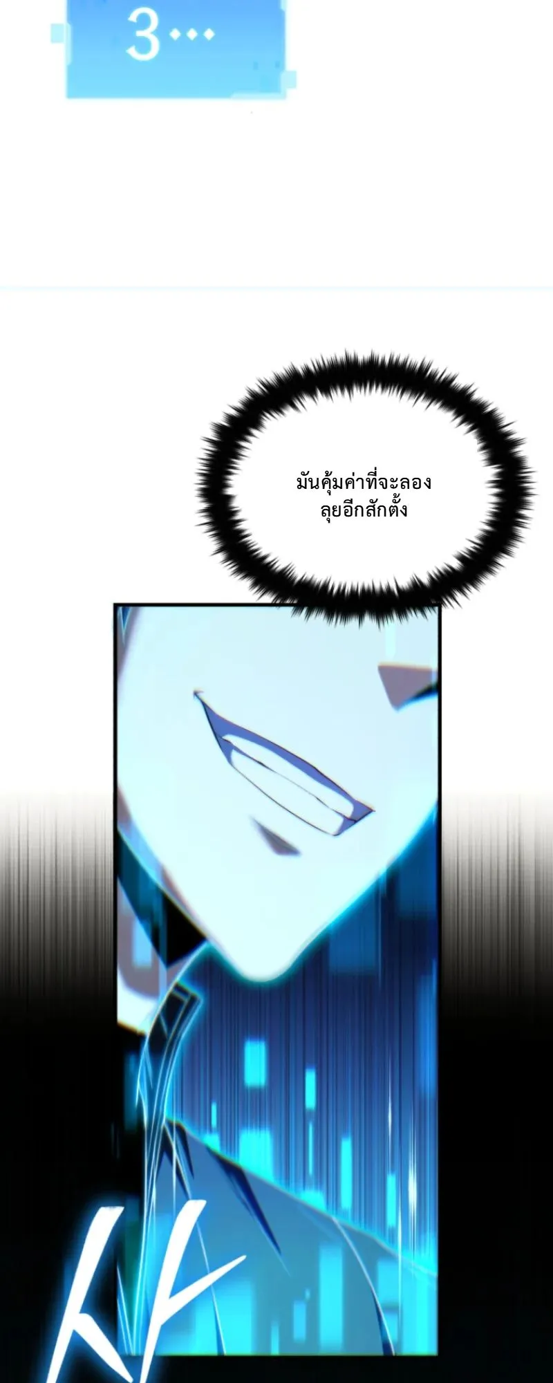 The Return of the Unrivaled Genius Ranker ตอนที่ 3 หน้า 68
