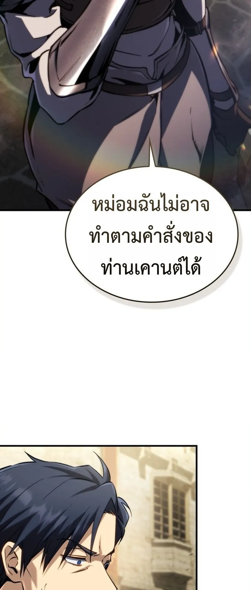 I Became The Rogue First Prince ตอนที่ 12 หน้า 29
