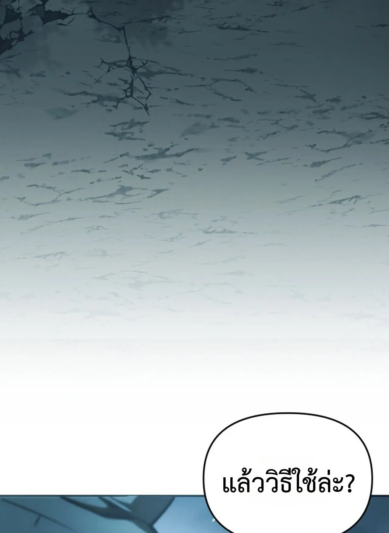 Return of the Back Alley Wizard ตอนที่ 1 หน้า 40