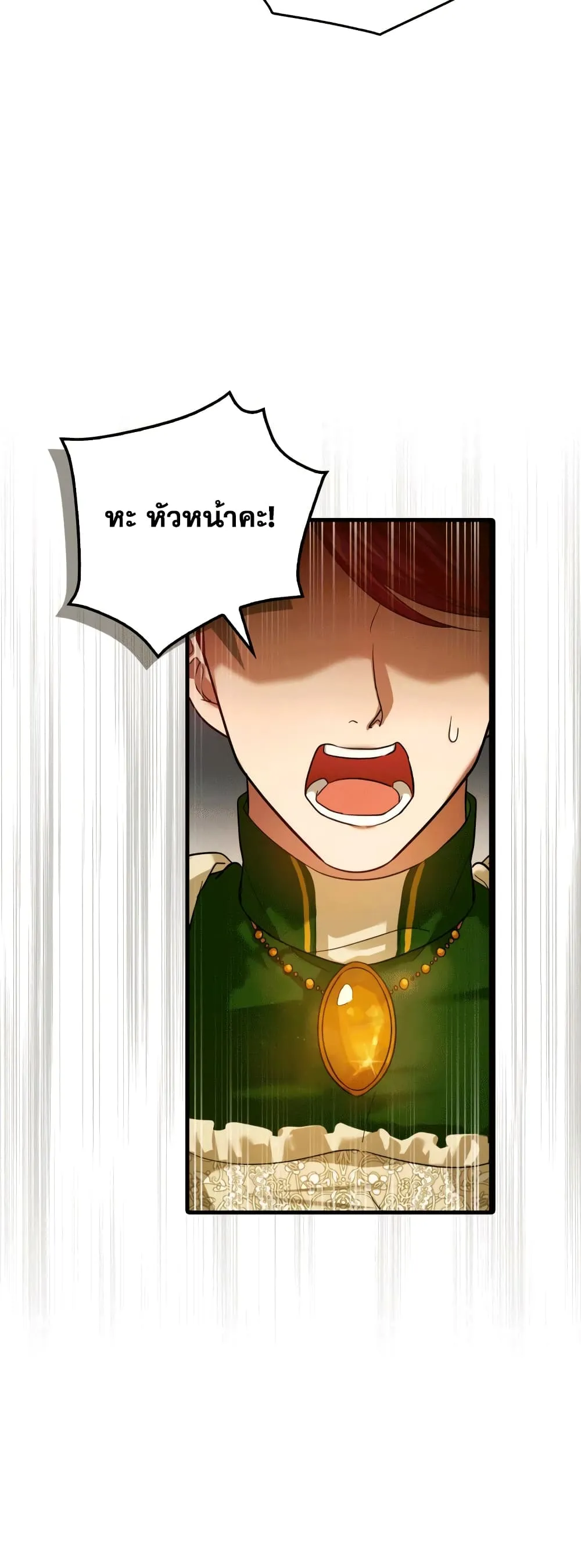 To Hell With Being A Saint ตอนที่ 5 หน้า 11