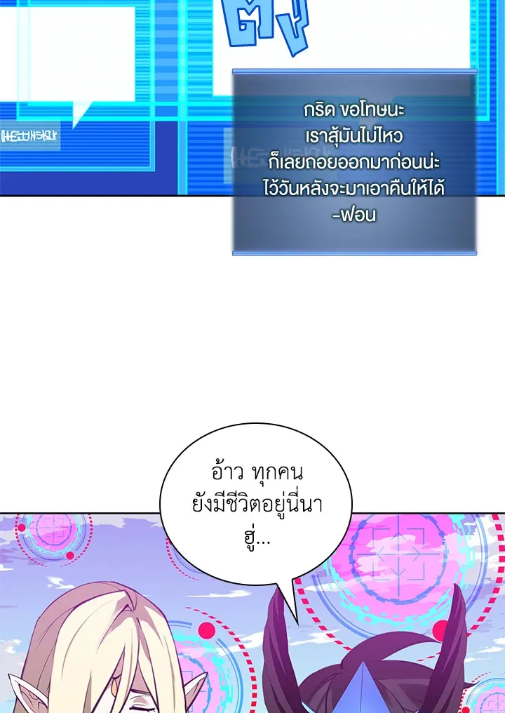 Overgeared ตอนที่ 272 หน้า 12