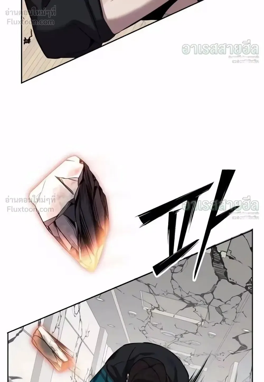 Resurrection Boy ตอนที่ 33 หน้า 62