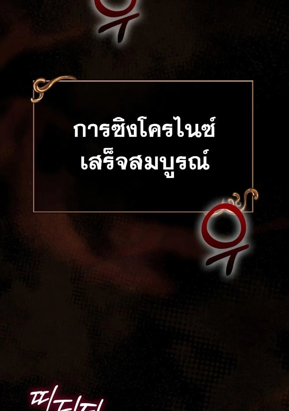 Surviving the Game as a Barbarian ตอนที่ 2 หน้า 32