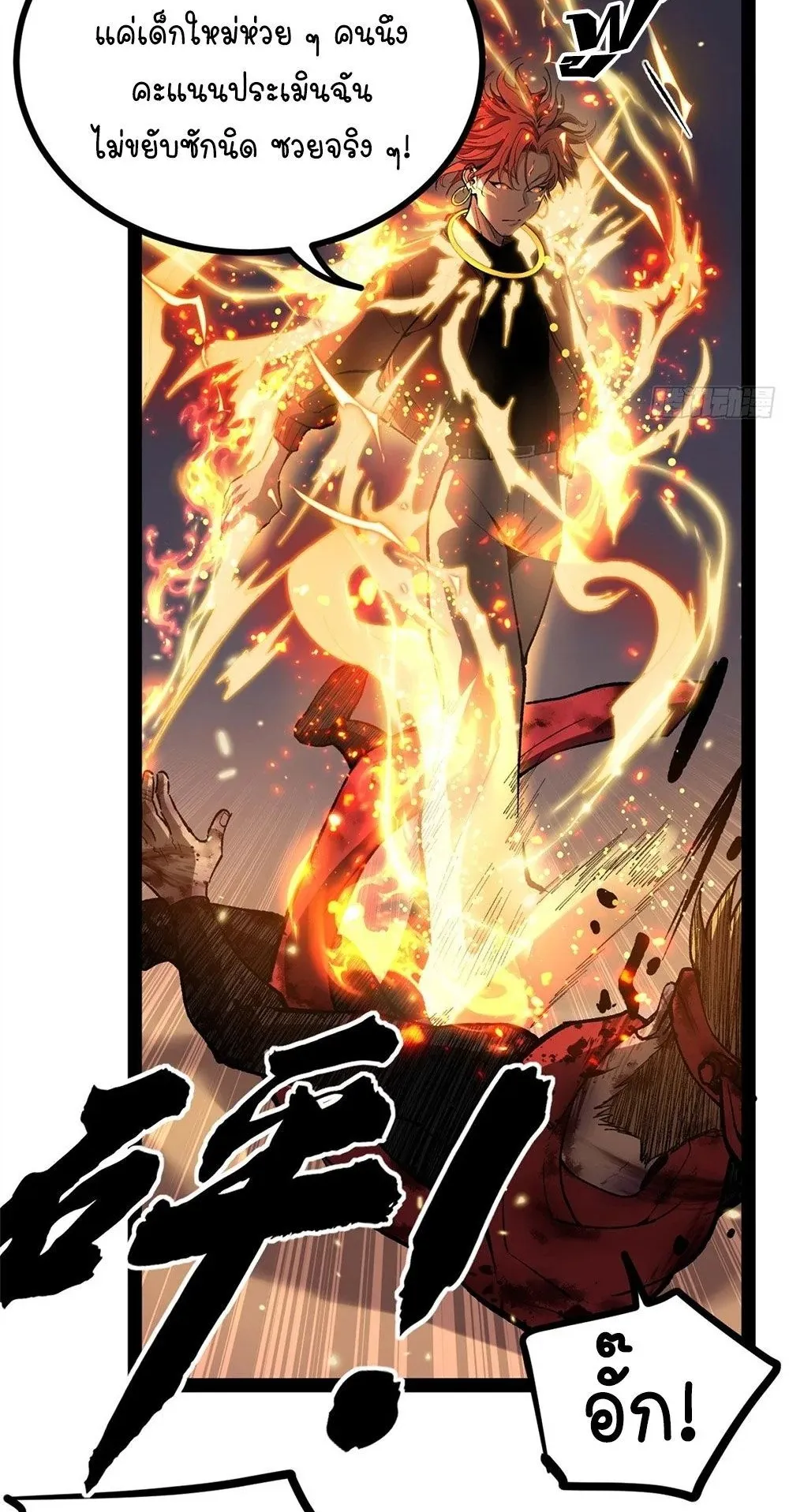 Gatekeeper of the Boundless Worlds ตอนที่ 58 หน้า 30