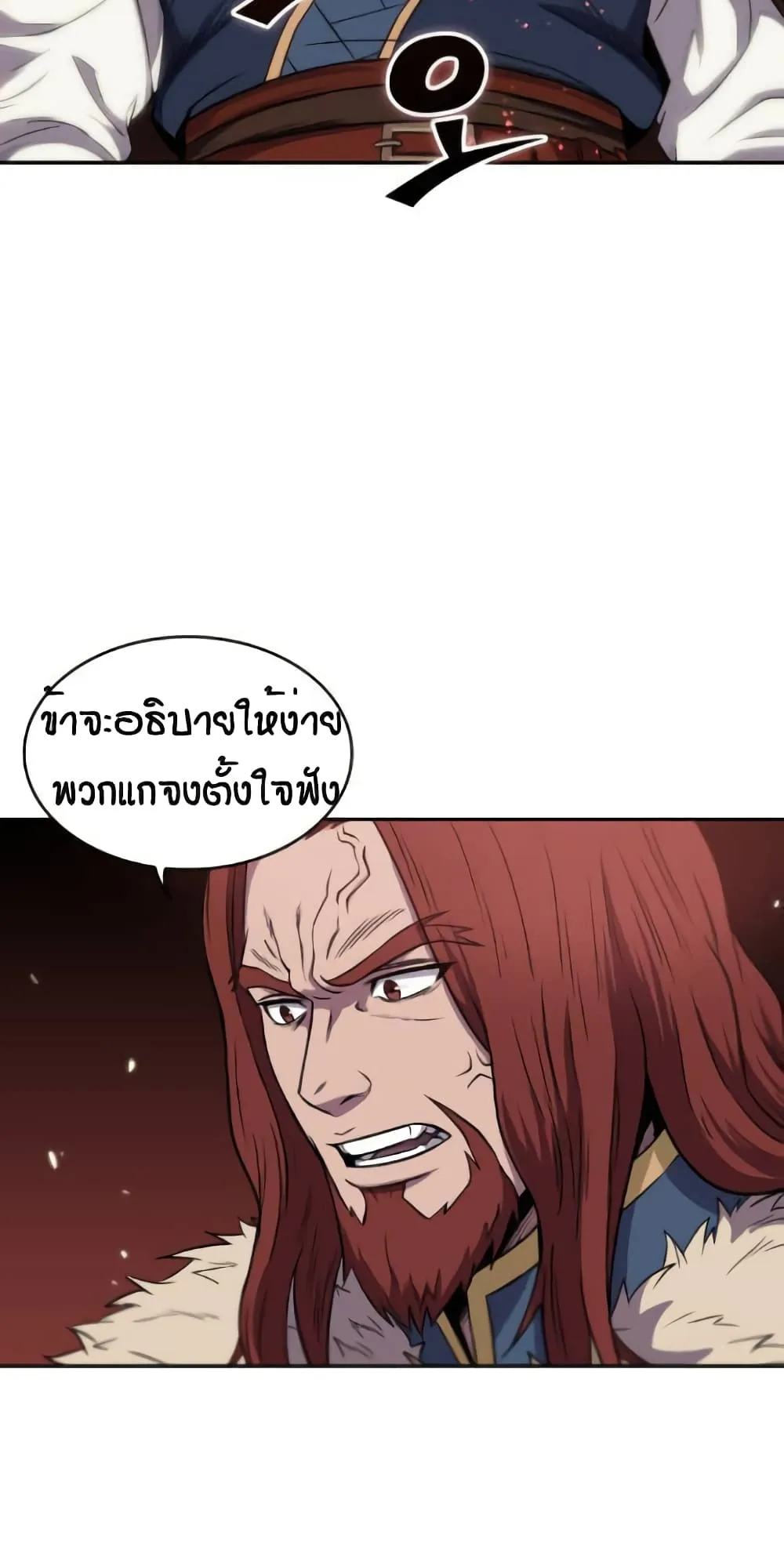 Nano Machine Chapter 6 หน้า 48