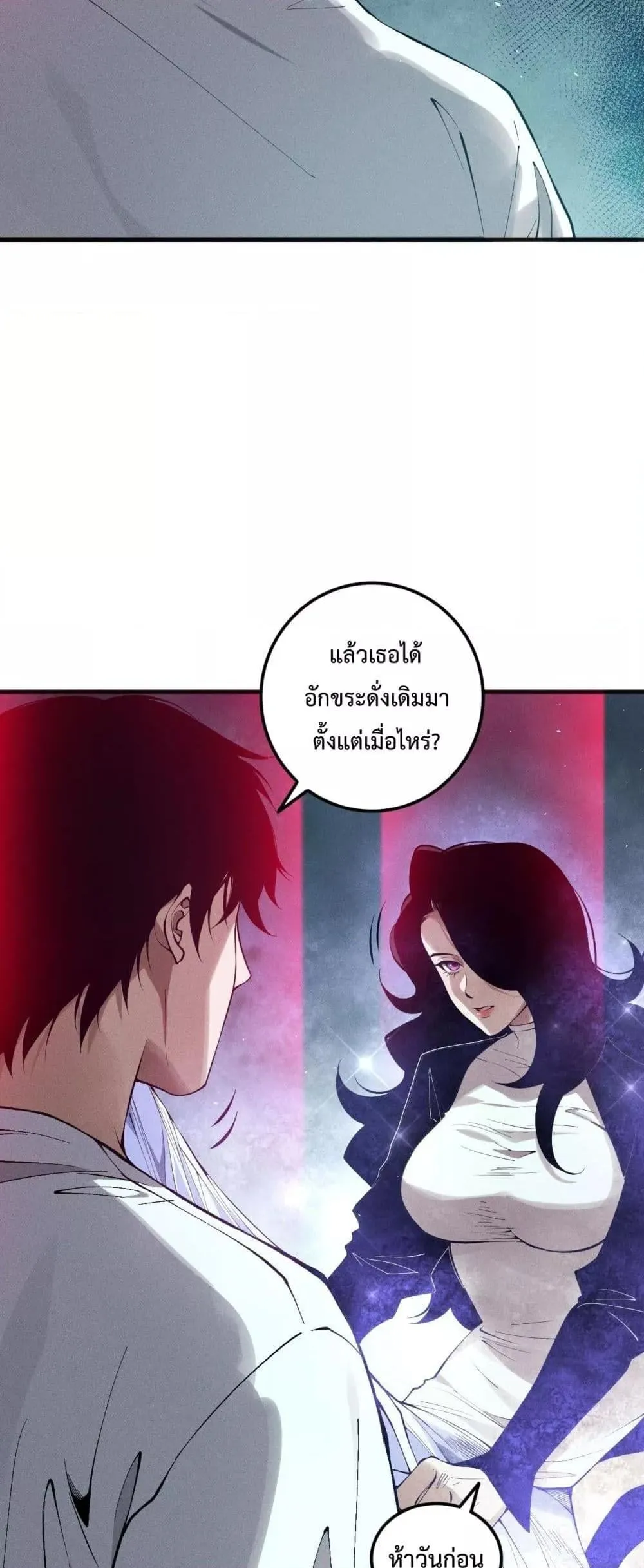 Disastrous Necromancer ตอนที่ 109 หน้า 5