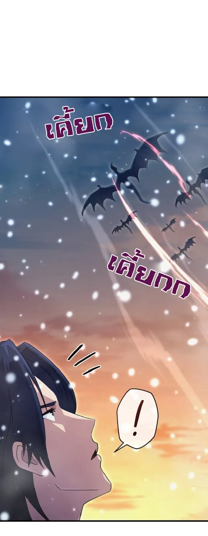 The Absolute’s Modern Life ตอนที่ 2 หน้า 15