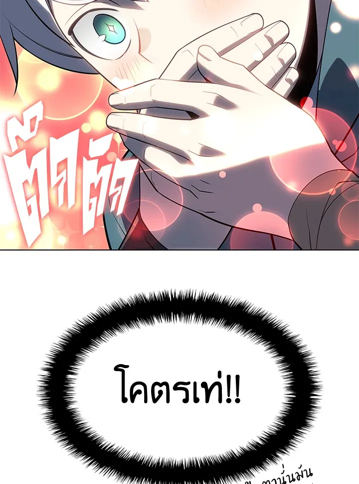 Overgeared ตอนที่ 139 หน้า 129