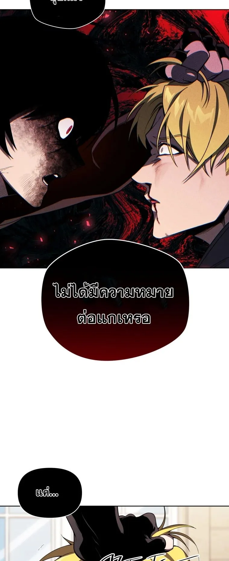 Player Who Returned 10000 Years Later ตอนที่ 8 หน้า 32
