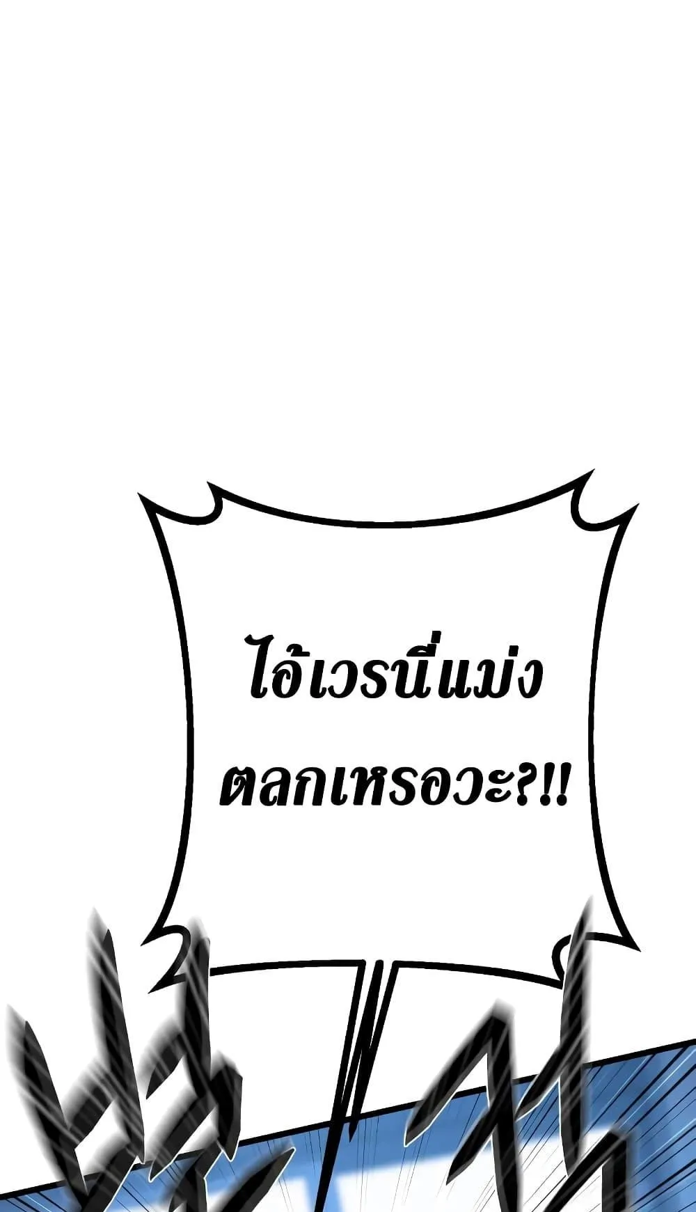 The Genius Assassin Who Eats Everything ตอนที่ 2 หน้า 121