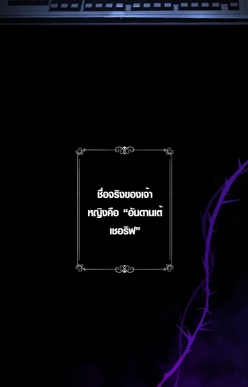 The Mighty Teacher Is a Roleplayer ตอนที่ 12 หน้า 76