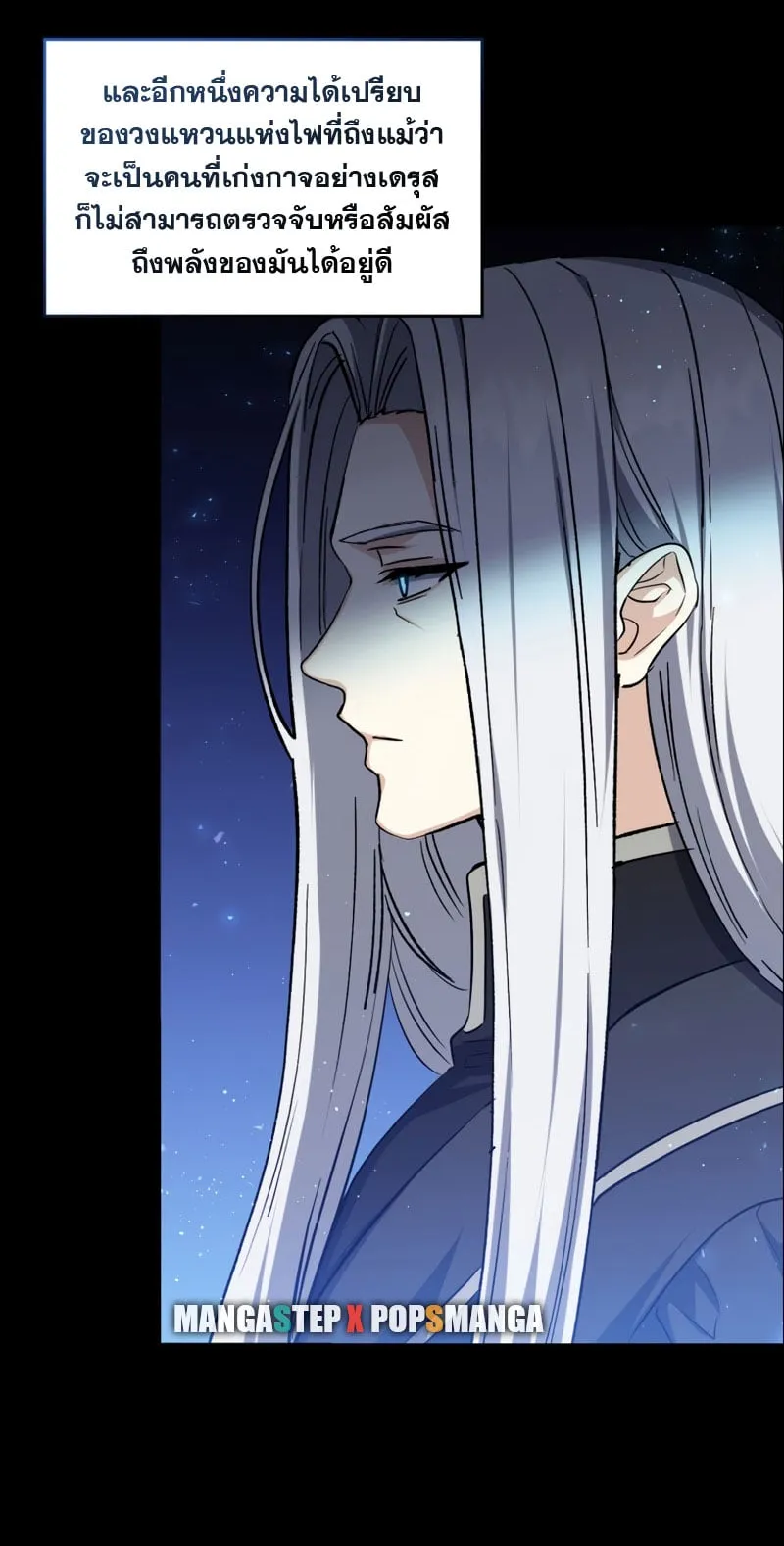 The Reincarnated Assassin Is a Swordmaster ตอนที่ 2 หน้า 18