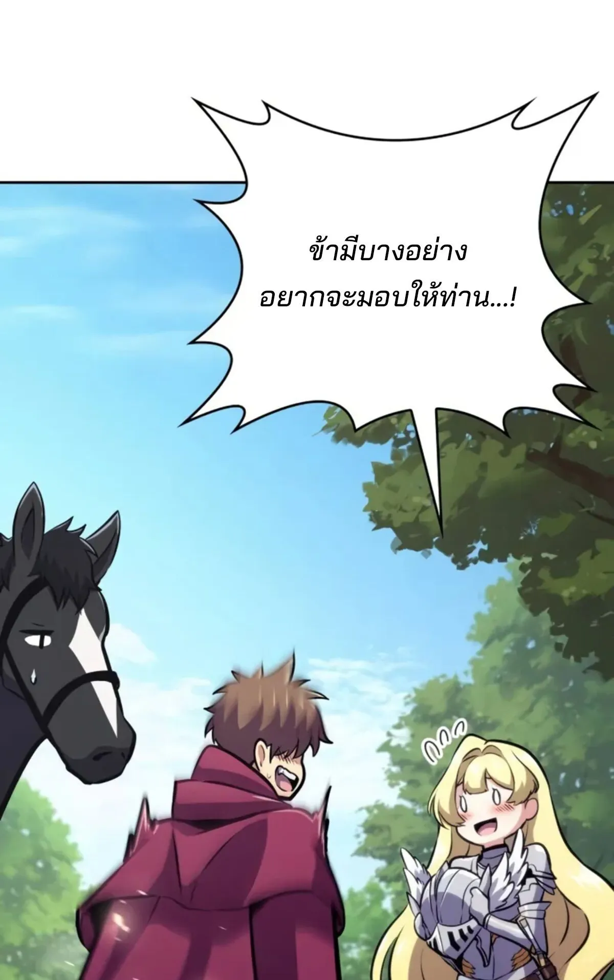 The Cold-Blooded Warrior ตอนที่ 13 หน้า 93