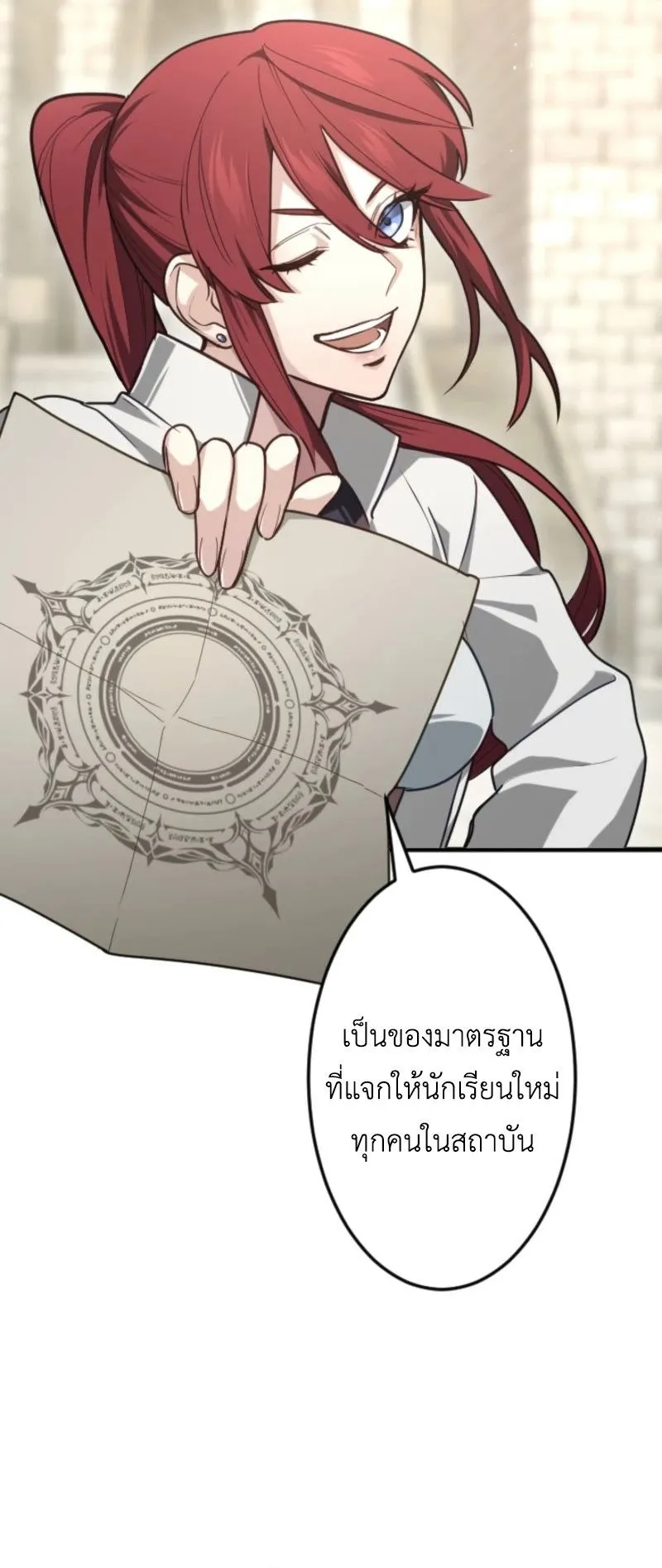 The Magic Theory of the Regressed Sword Saint ตอนที่ 4 หน้า 70