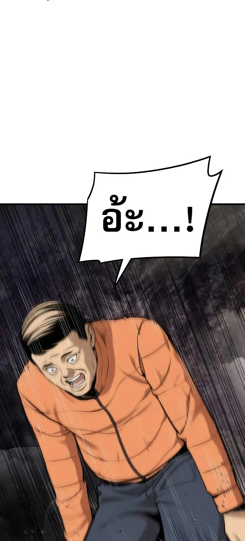 A Regressor’s Tale of Cultivation ตอนที่ 4 หน้า 31