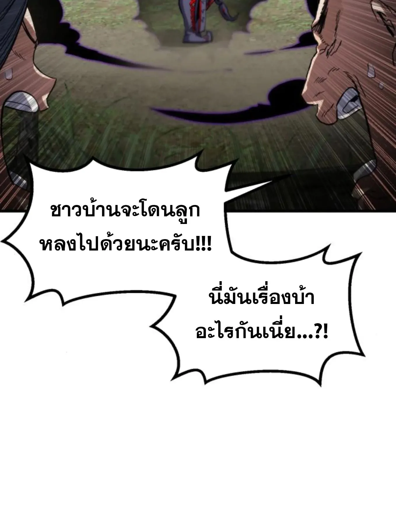 The Hero of the Heart Sword ตอนที่ 8 หน้า 21