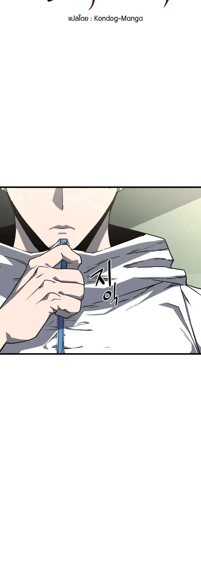The Genius Mage Who Uses His Fists ตอนที่ 1 หน้า 57