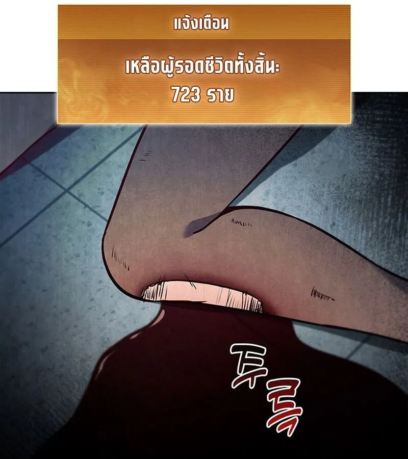 How to Survive Restructuring ตอนที่ 2 หน้า 145