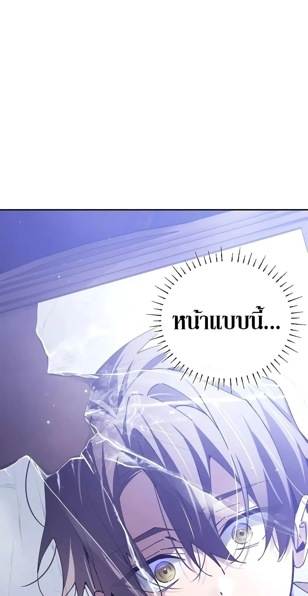 Magic Academy’s Genius Blinker ตอนที่ 1 หน้า 100