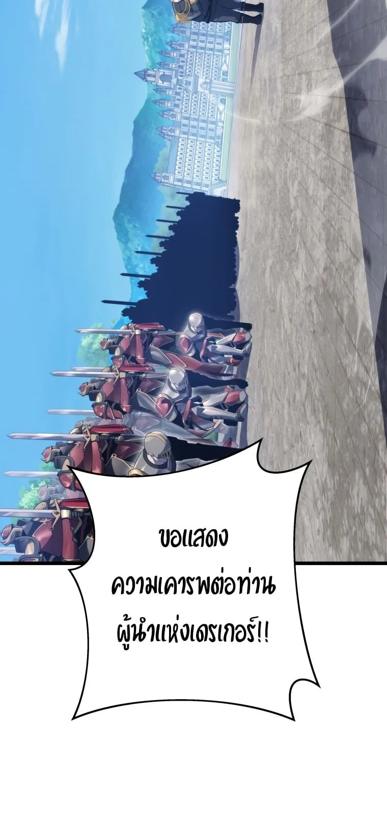 A Dragonslayer’s Peerless Regression ตอนที่ 20 หน้า 15