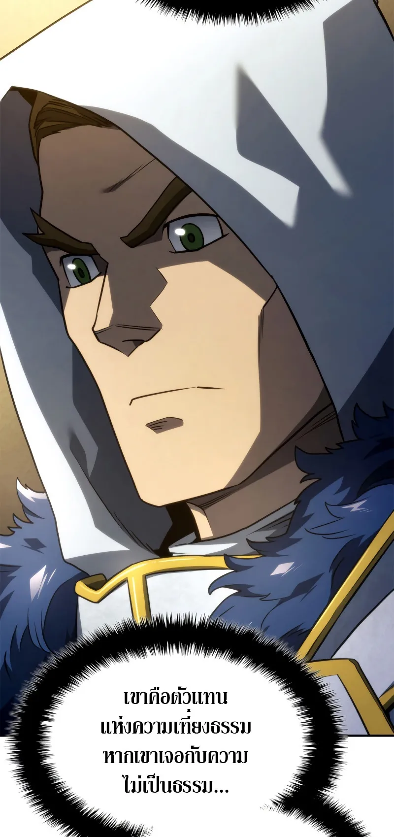 Revenge of the Iron-Blooded Sword Hound ตอนที่ 46 หน้า 49