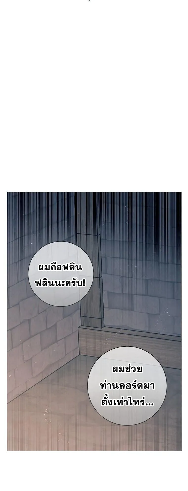 Magic Lord ตอนที่ 3 หน้า 19