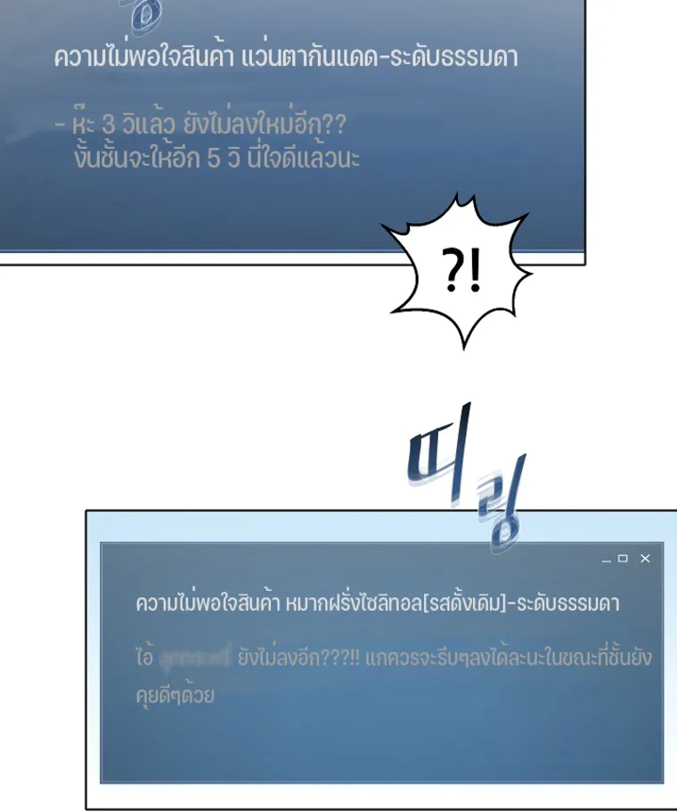 Level 1 Player ตอนที่ 3 หน้า 26