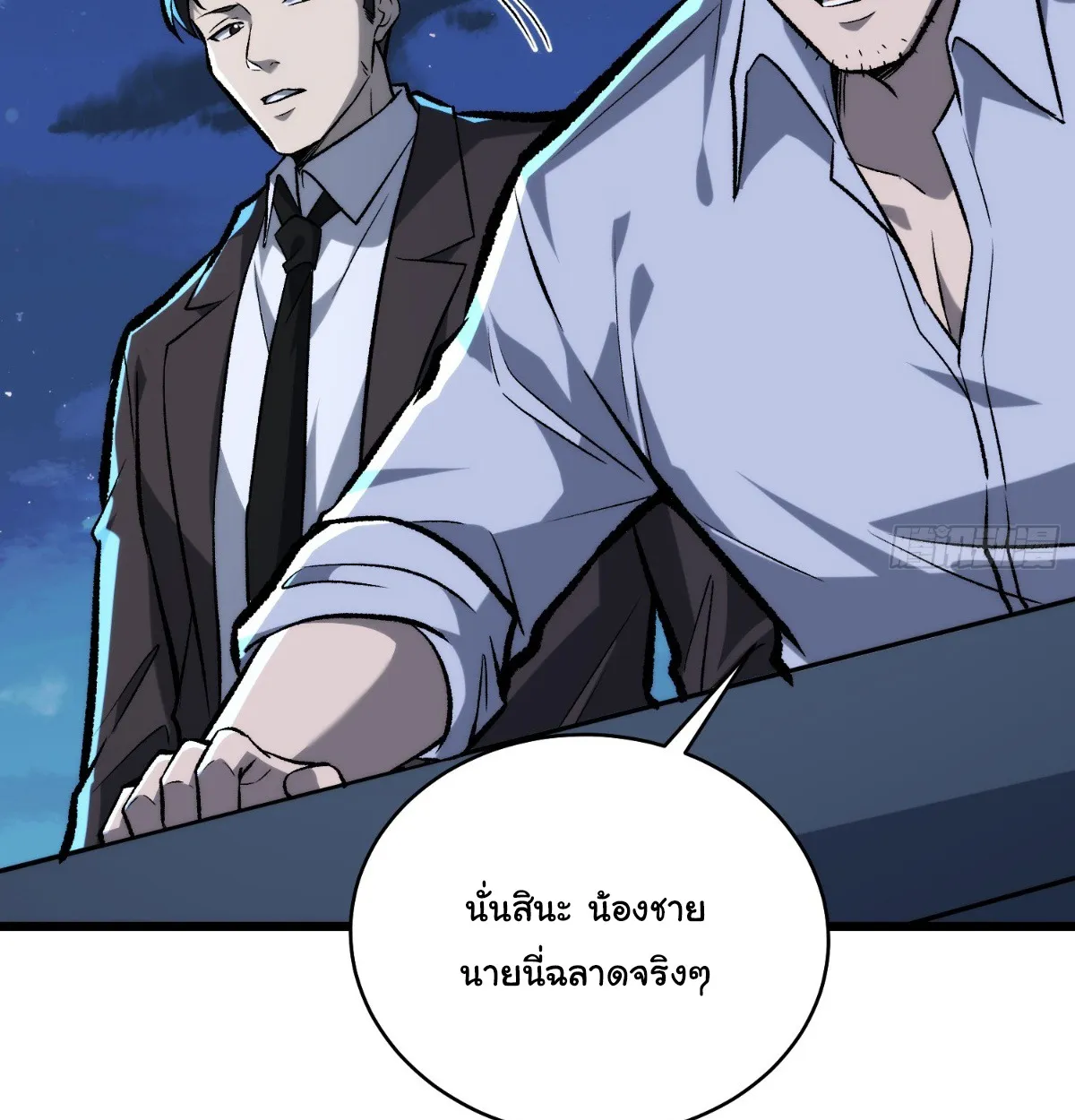 I Will Solo My Way Through This Apocalypse World ตอนที่ 8 หน้า 68