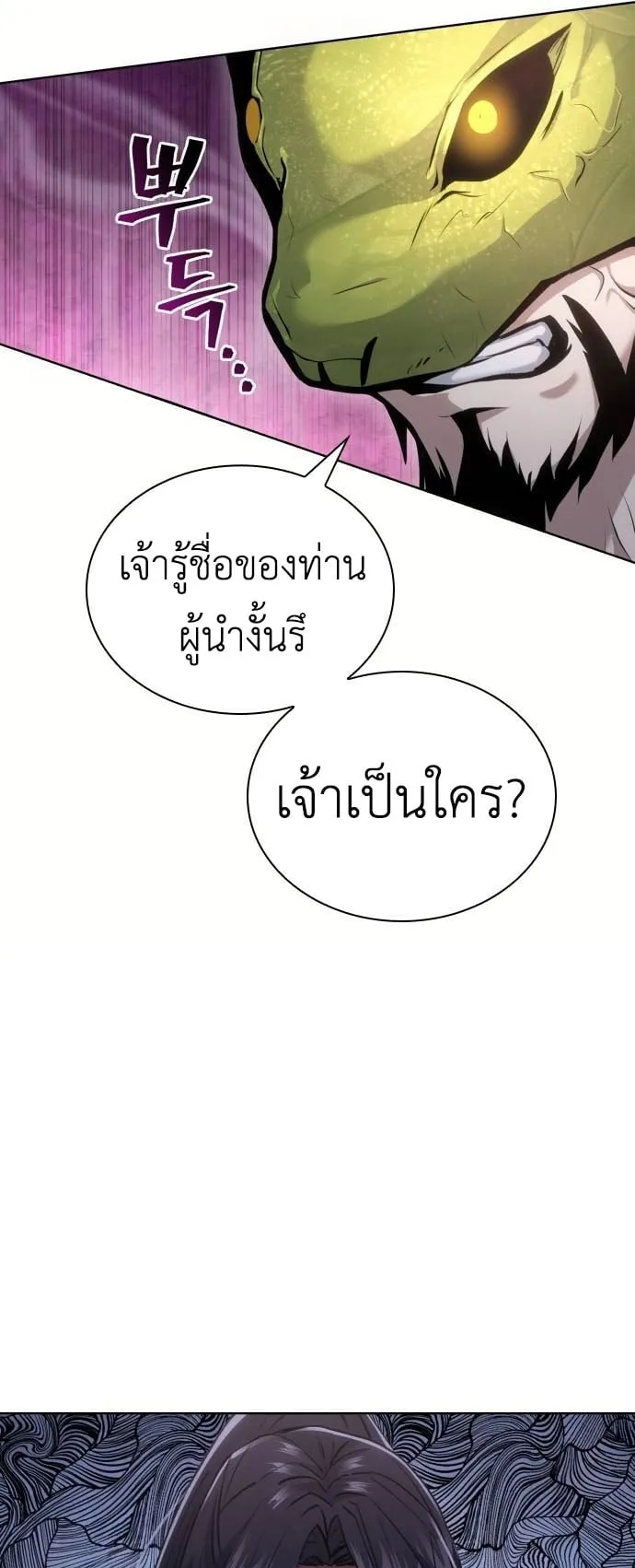 Regression of the Yong Clan Heir ตอนที่ 15 หน้า 13
