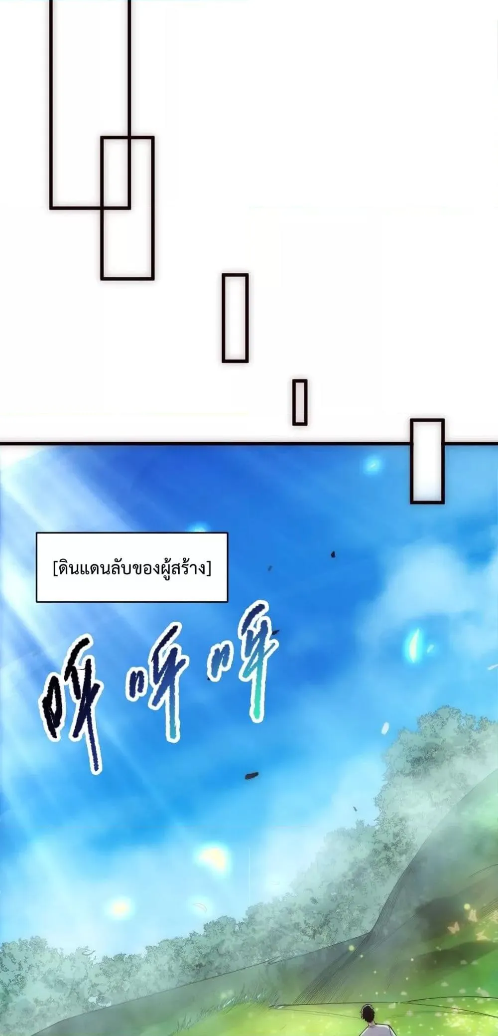 Disastrous Necromancer ตอนที่ 181 หน้า 26