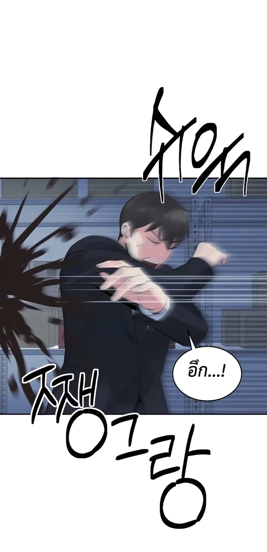The Reincarnated Cop Who Strikes With Wealth ตอนที่ 5 หน้า 93