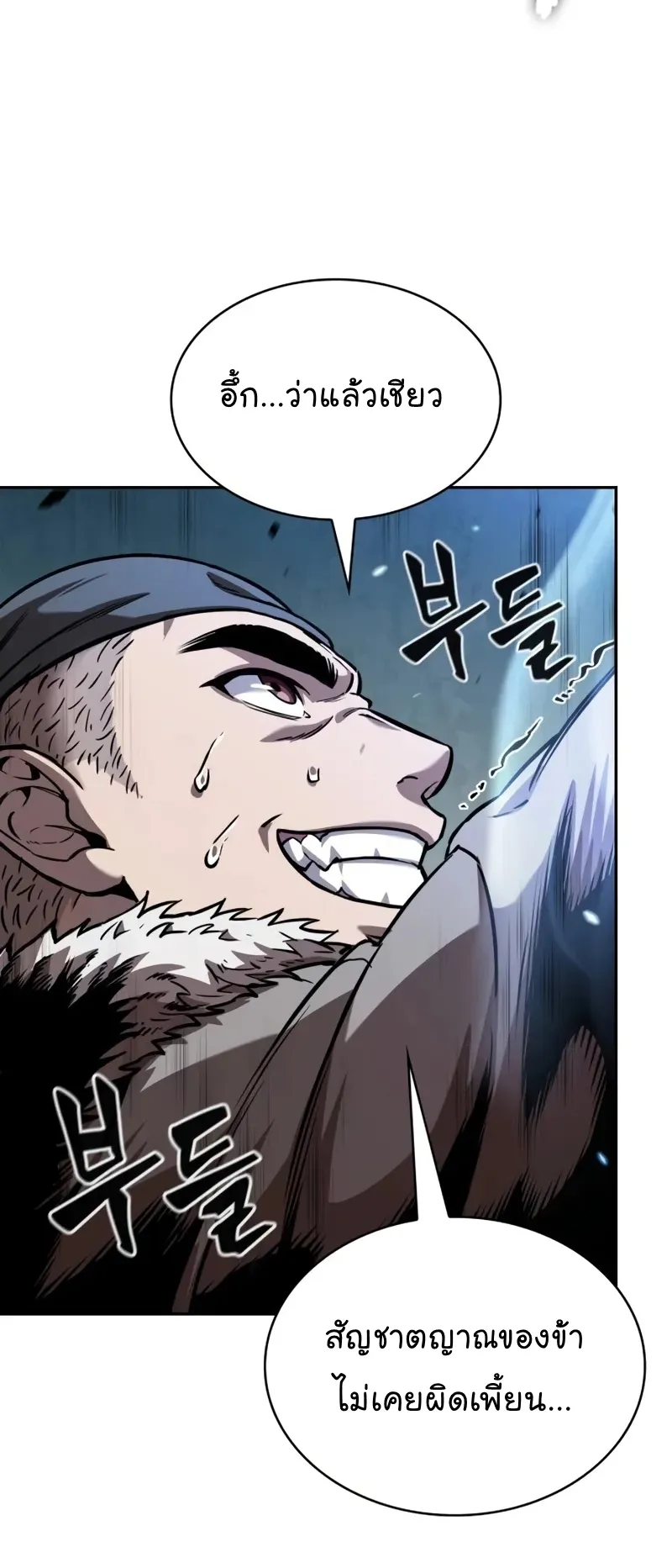 Nano Machine Chapter 251 หน้า 54