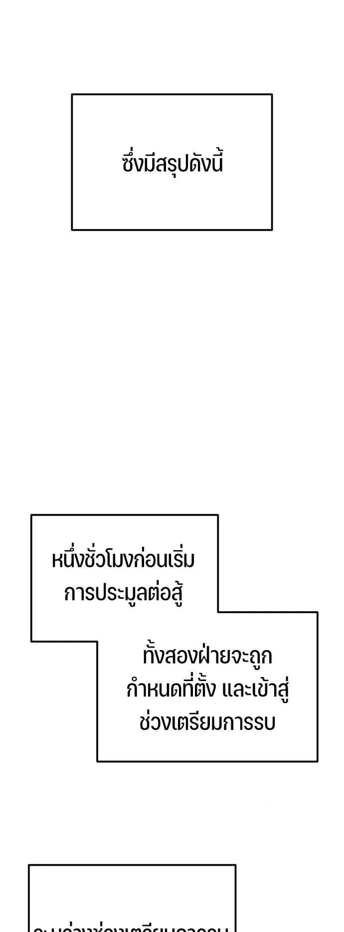 Hiding the logistics center in Apocalypse ตอนที่ 30 หน้า 8