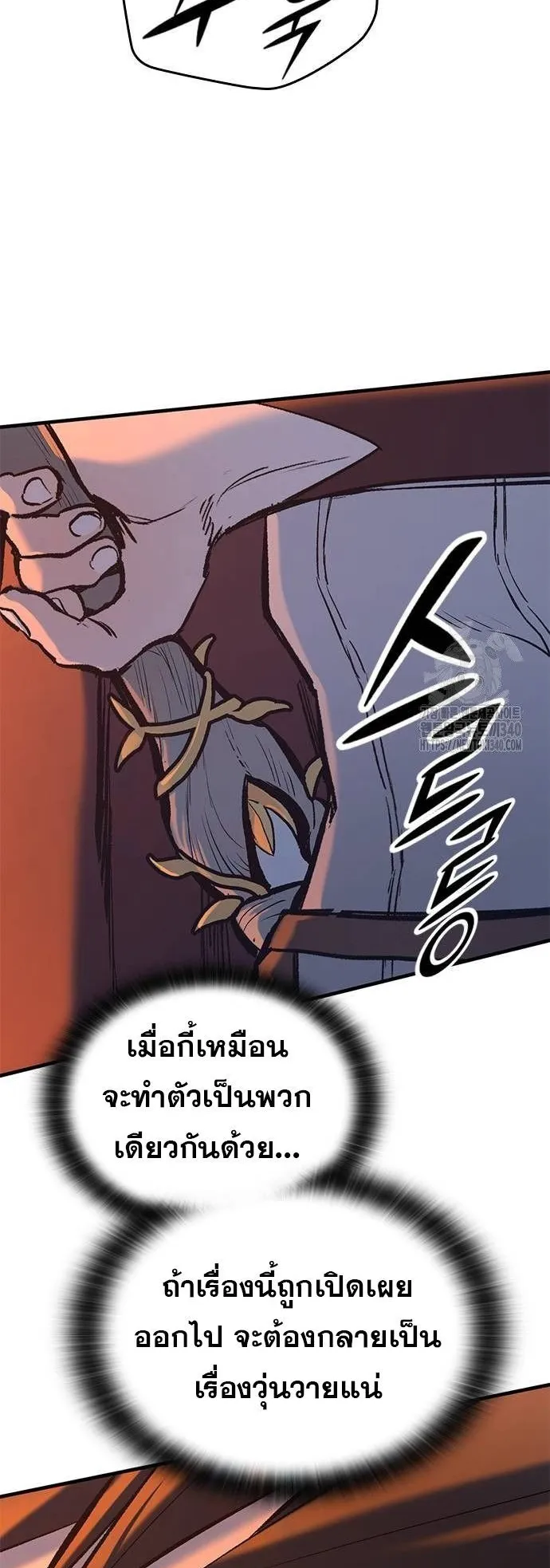 Eternally Regressing Knight ตอนที่ 8 หน้า 59