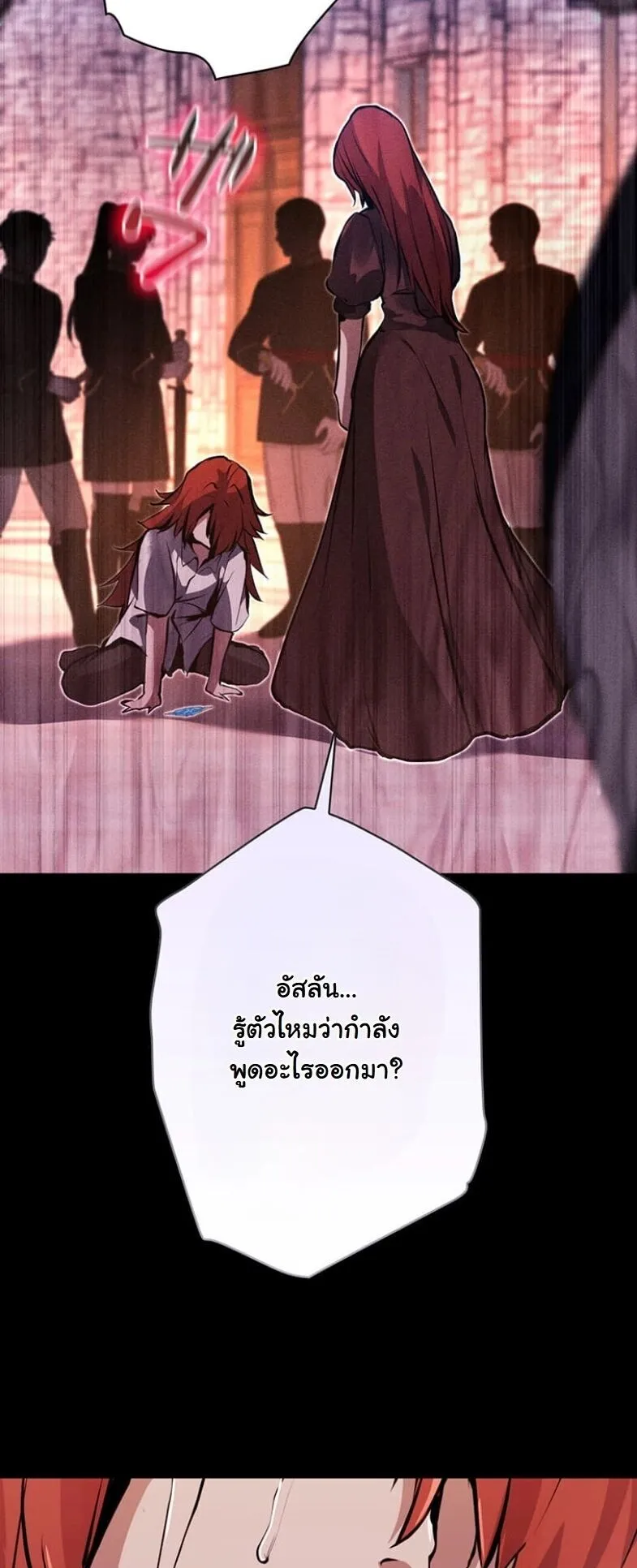 I Became a Cheat-Level Skill Thief ตอนที่ 33 หน้า 51