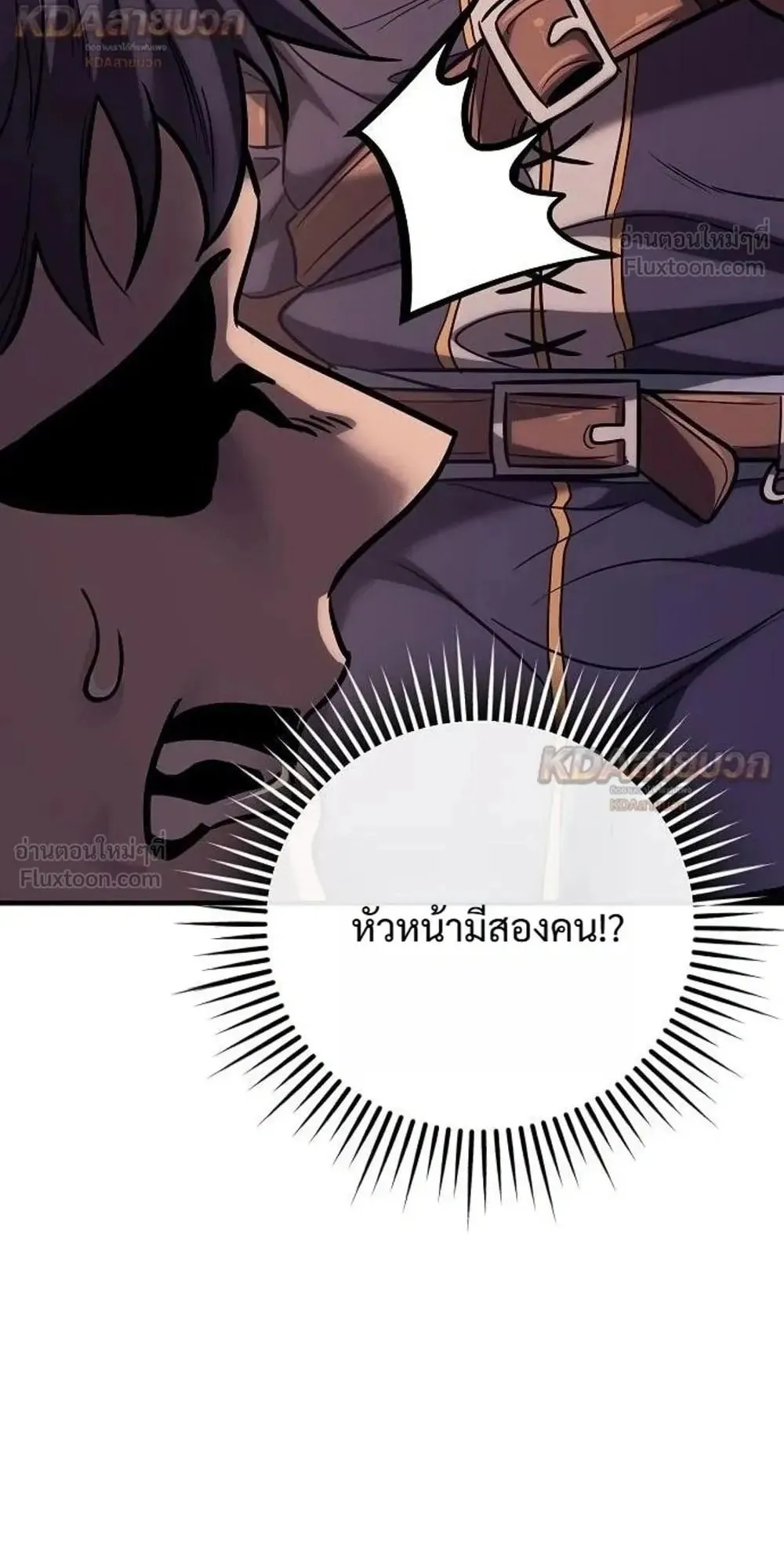 A Rogue Guard in a Medieval Fantasy ตอนที่ 42 หน้า 6