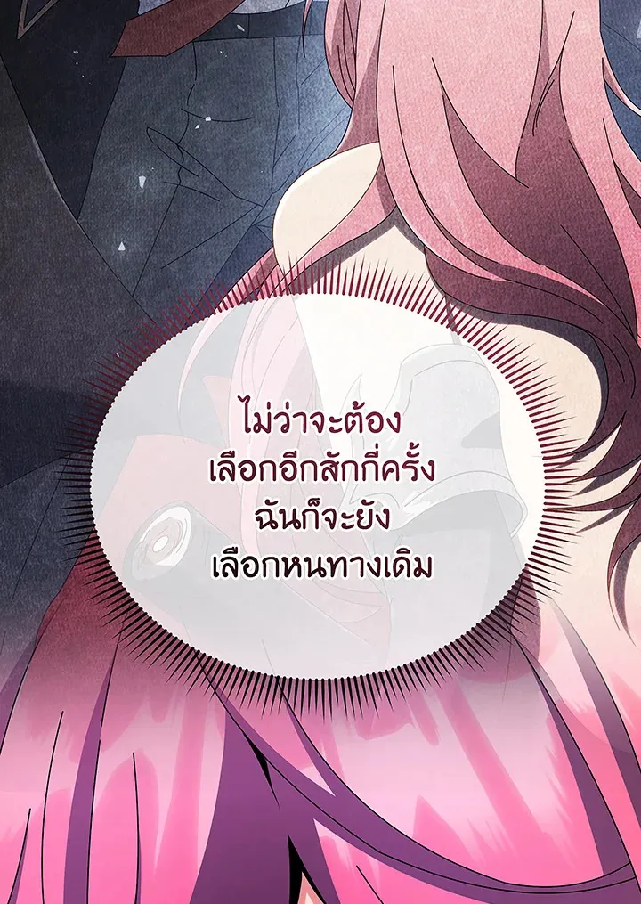 Necromancer Academy’s Genius Summoner Chapter 50 หน้า 13