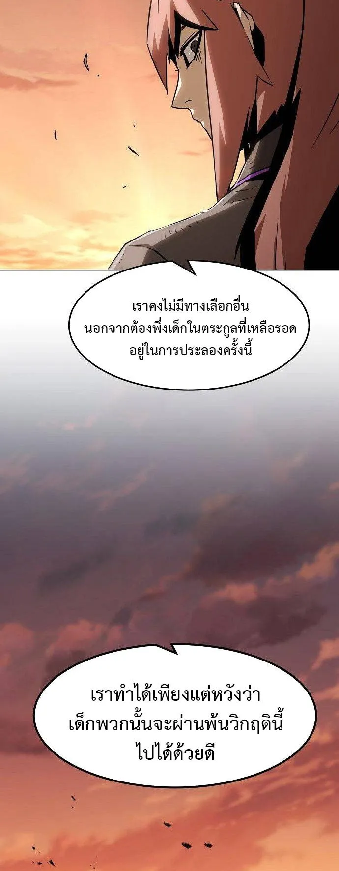 Becoming the Sacheon Dang’s Swordsmaster-Rank Young Lord ตอนที่ 11 หน้า 9