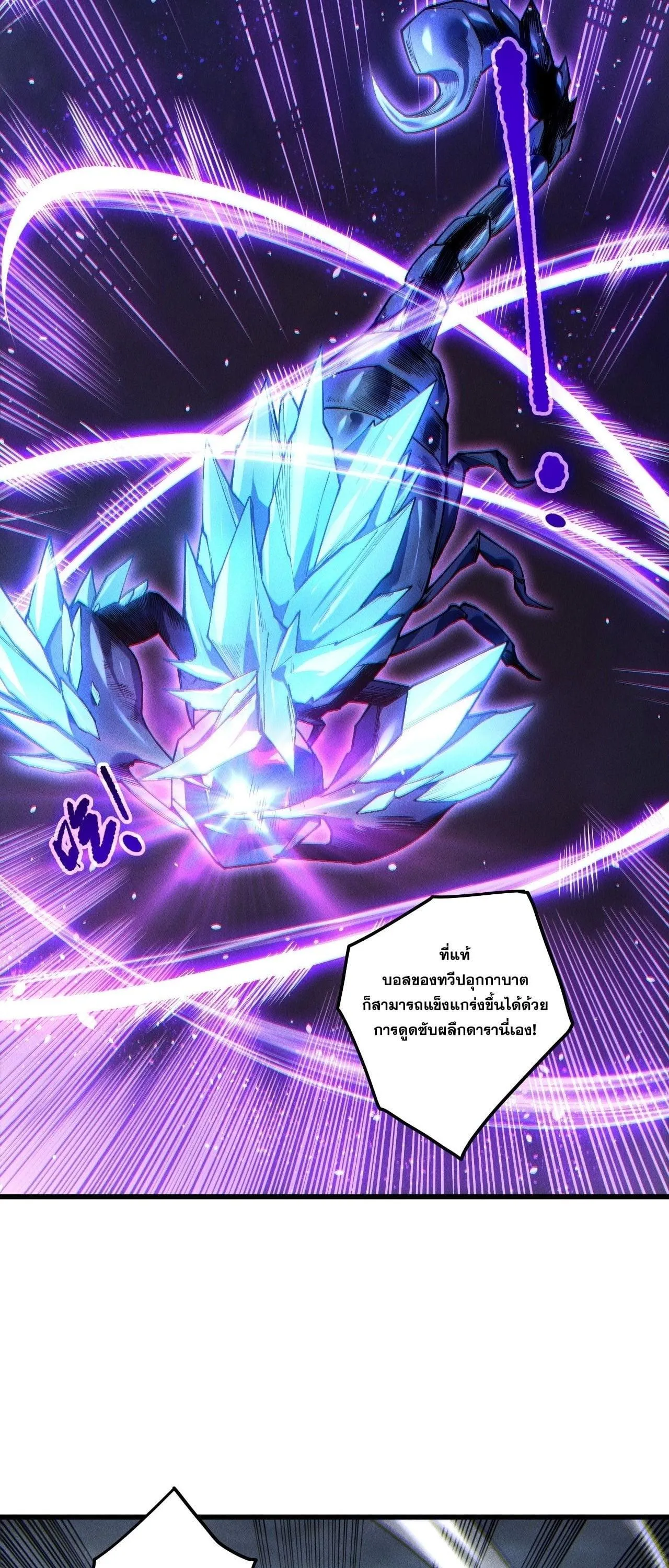 Disastrous Necromancer ตอนที่ 254 หน้า 27