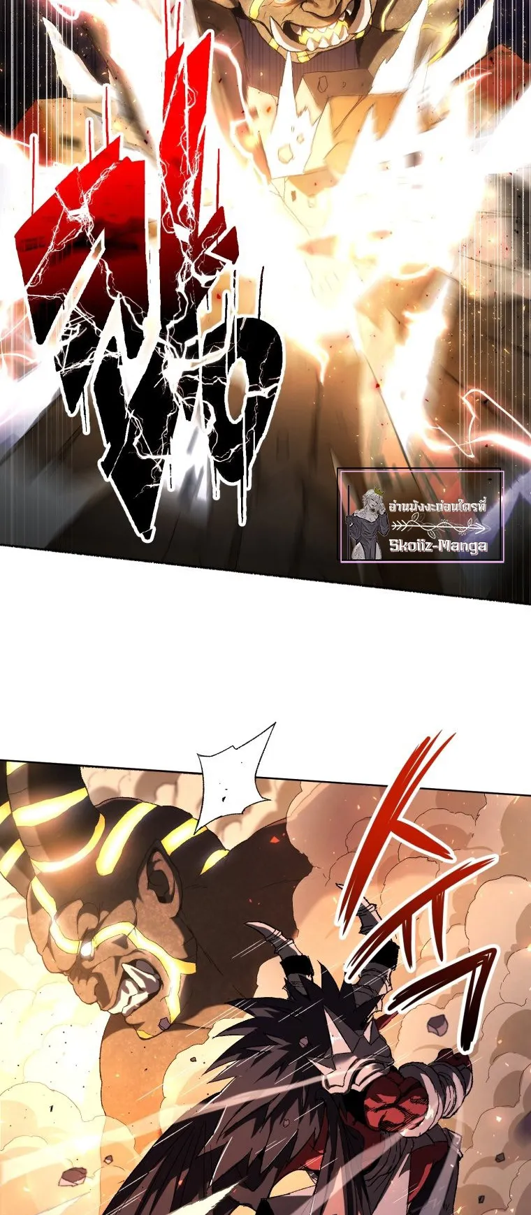 Player Who Returned 10000 Years Later ตอนที่ 1 หน้า 9