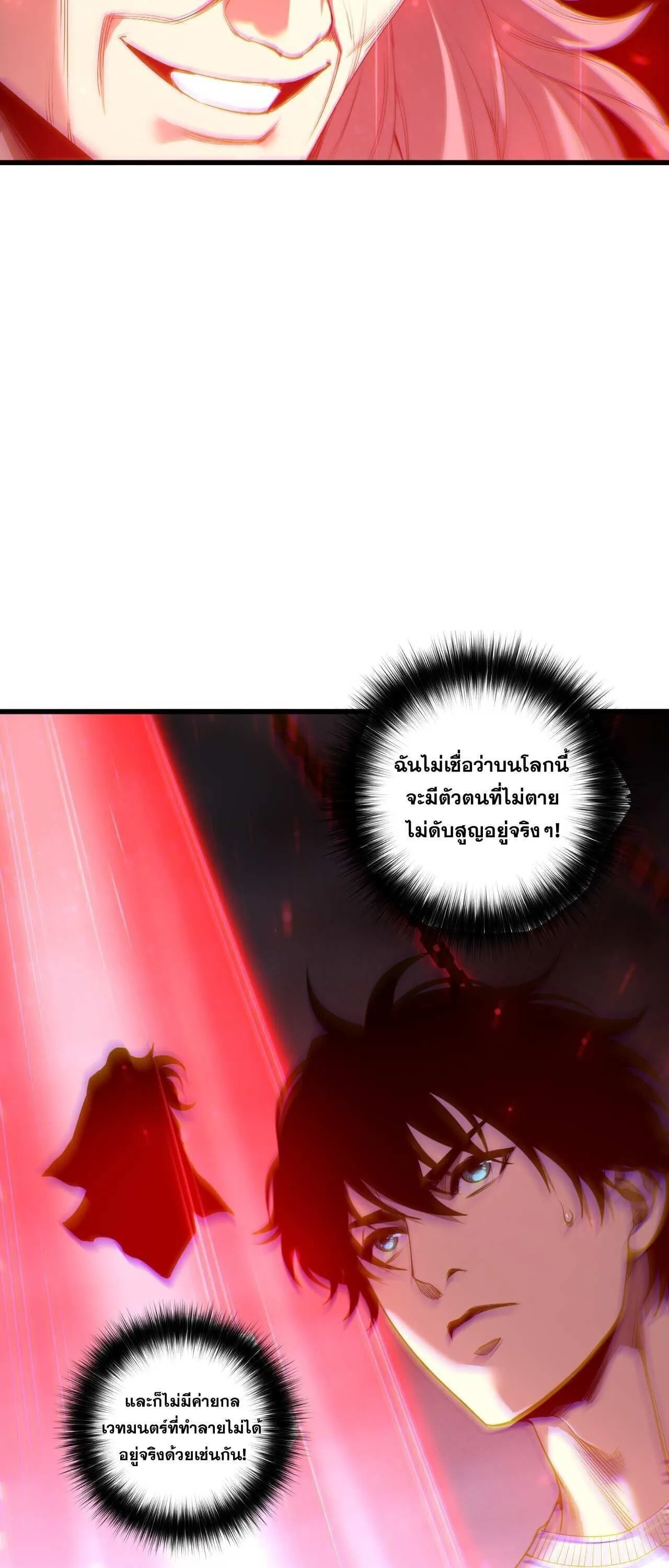 Disastrous Necromancer ตอนที่ 286 หน้า 30