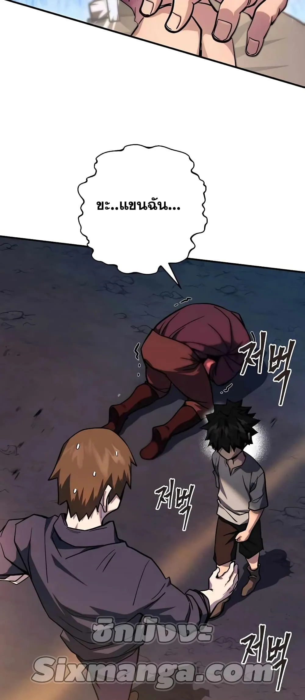 I Picked a Hammer to Save the World ตอนที่ 2 หน้า 55