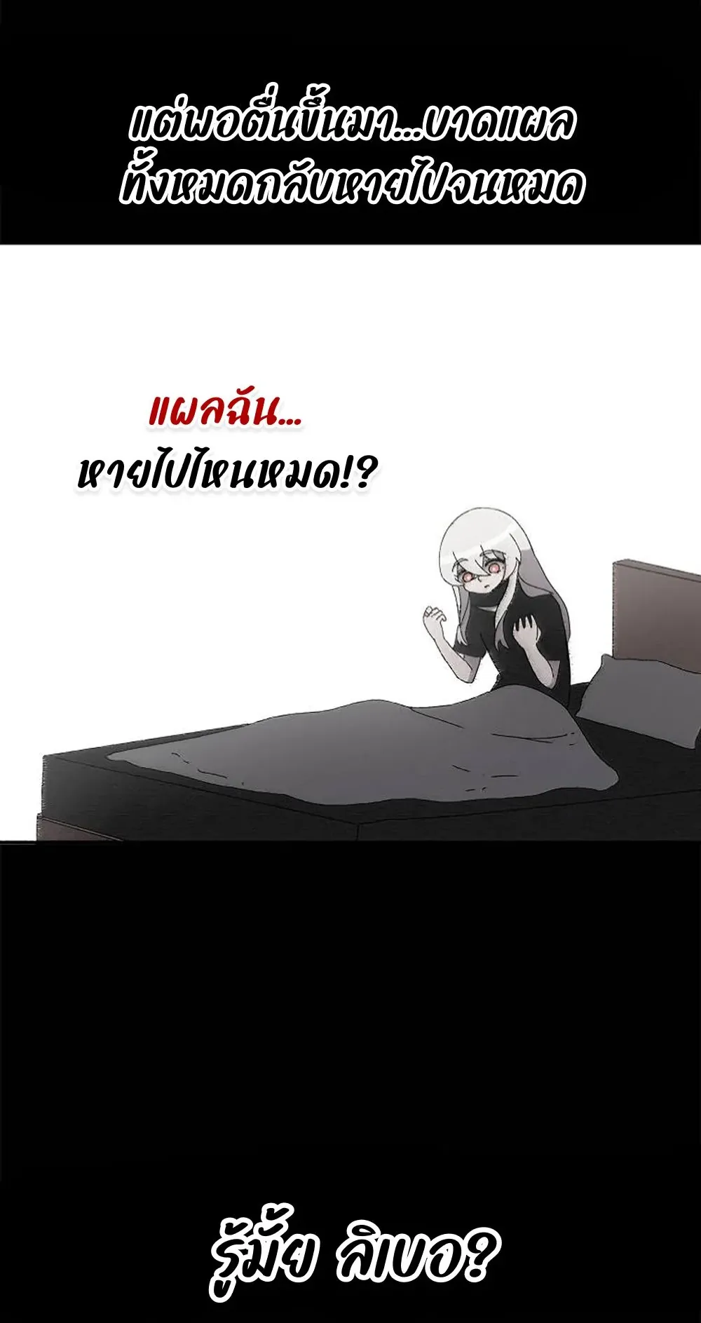 The House Without Time ตอนที่ 24 หน้า 53