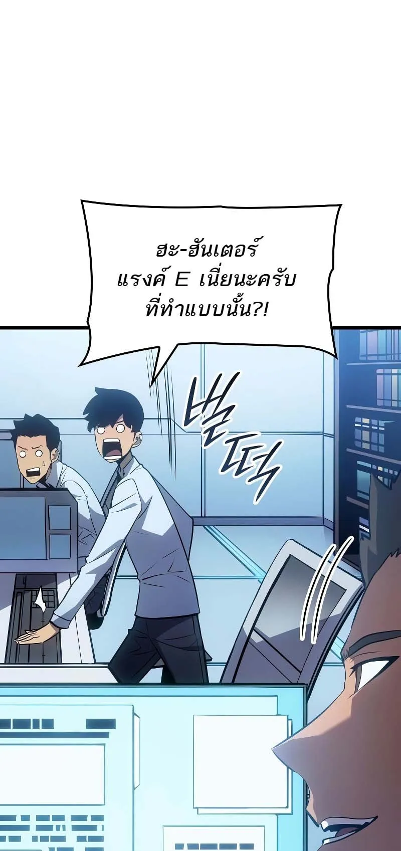 Solo Leveling: Ragnarok ตอนที่ 9 หน้า 96